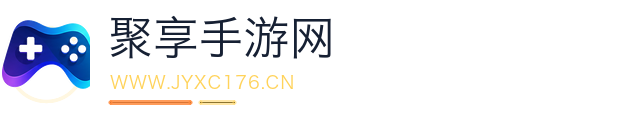 聚享手游网